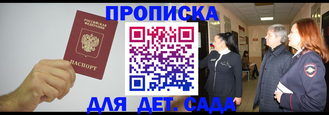 регистрация для школы в Давлеканово