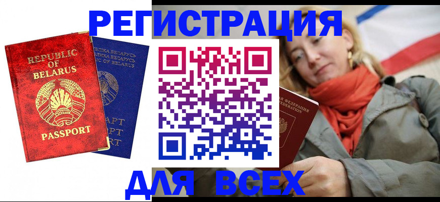 прописка для военкомата в Давлеканово