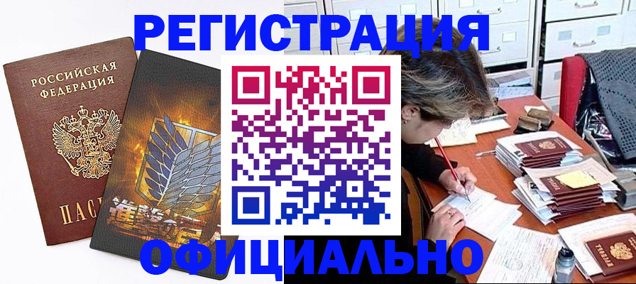 прописка для кредита в Давлеканово